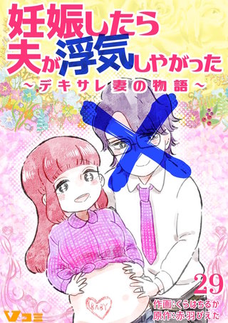 母の怒り