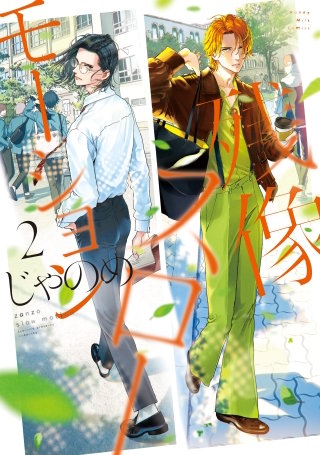 残像スローモーション(2)