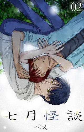 七月怪談2