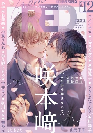 from RED vol.12