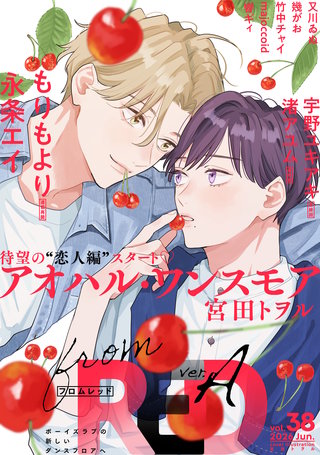 from RED vol.38 ver.A