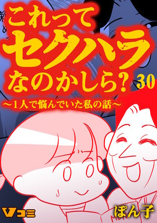 平日彼女