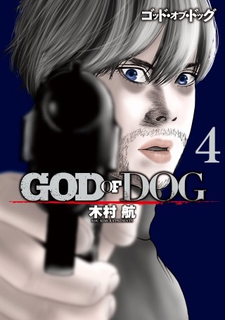 GOD OF DOG(4)