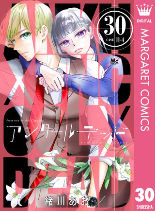 アンクールデッド(30)