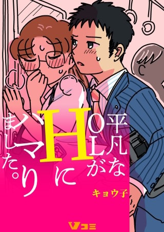 ネカフェに行ったら…