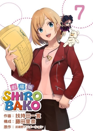 SHIROBAKO 劇場版 (7)