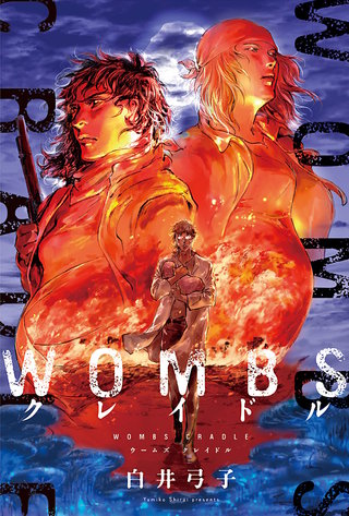 WOMBS クレイドル 分冊版(10)