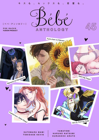 Bebe vol.45