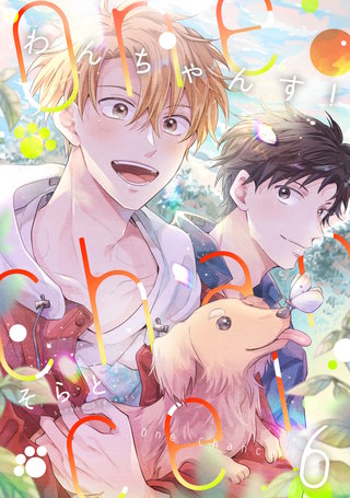 One Chance! chance.6