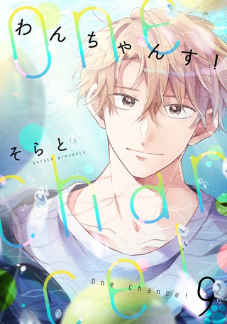 One Chance! chance.9