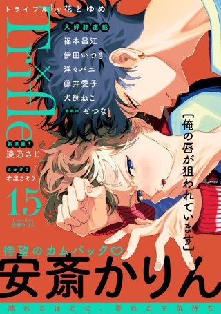 Trifle by 花とゆめ　15号