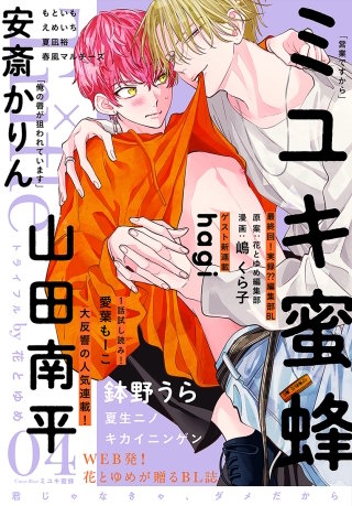 Trifle by 花とゆめ　4号