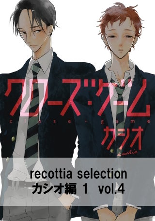 recottia selection カシオ編1　vol.4