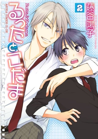 るったとこだま(2)