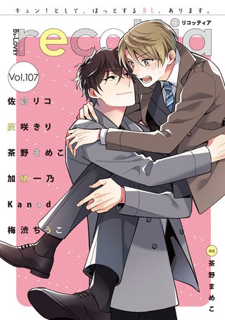 【電子版】B's-LOVEY recottia Vol.107