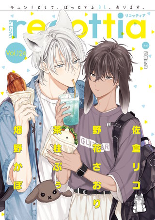 【電子版】B's-LOVEY recottia Vol.124