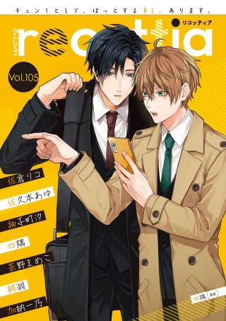 【電子版】B's-LOVEY recottia Vol.105