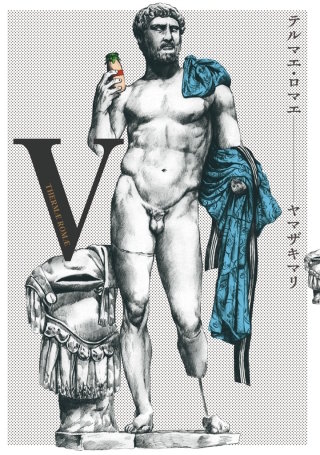 テルマエ・ロマエV