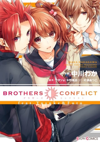 BROTHERS CONFLICT feat.Yusuke&Futo