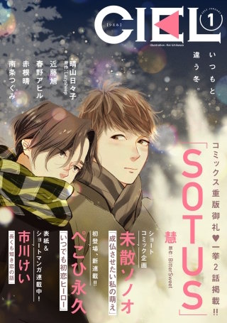 【電子版】CIEL 2022年1月号