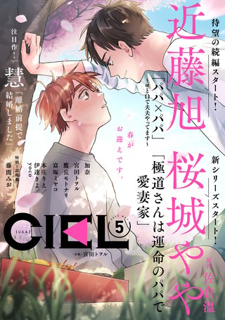 【電子版】ＣＩＥＬ
