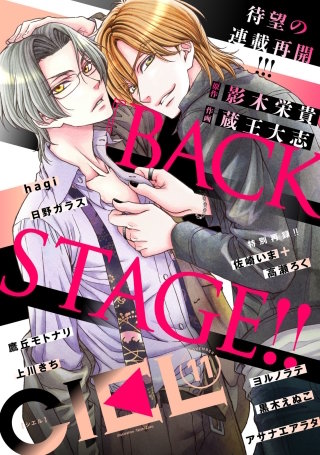 【電子版】CIEL 2020年11月号