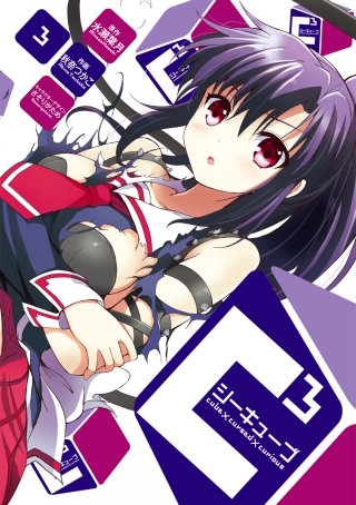 C3-シーキューブ-(3)