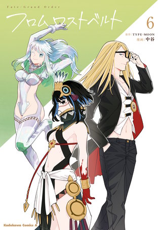 Ｆａｔｅ／Grand　Order　フロム ロストベルト　(6)