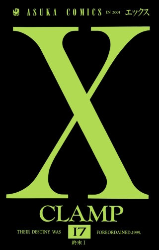 X(17)