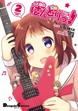 BanG Dream！ よんこま ばんどりっ！(2)