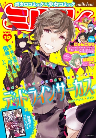 最新刊 まんが王国 ミルフィ 11巻 ミルフィ編集部 無料で漫画 コミック を試し読み 巻