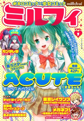 ミルフィ2013年12月号(vol.1)