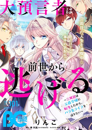 【電子版】B's-LOG COMIC 2021 Jun. Vol.101