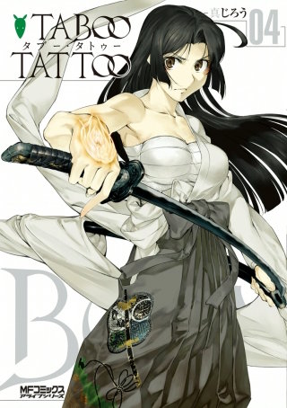 タブー・タトゥー TABOO TATTOO　04