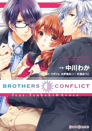 BROTHERS CONFLICT feat.Tsubaki&Azusa