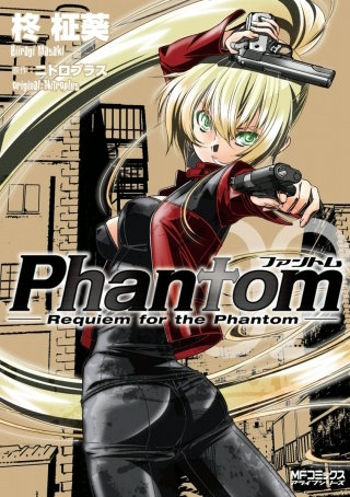 Phantom ～Requiem for the Phantom～　02