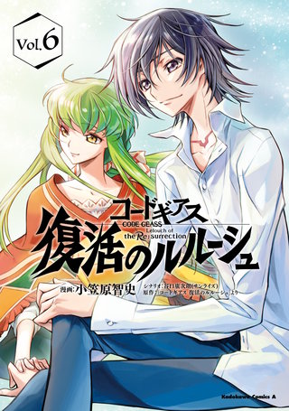 コードギアス　復活のルルーシュ　（６）