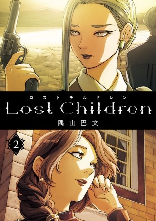 Lost Children(2)
