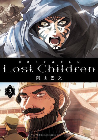 Lost Children(3)