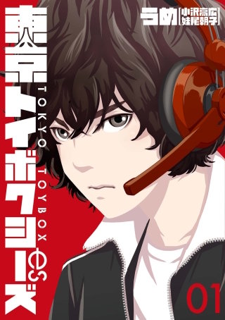 東京トイボクシーズ