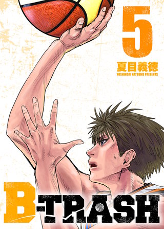 B-TRASH(5)
