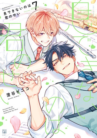 息できないのは君のせい