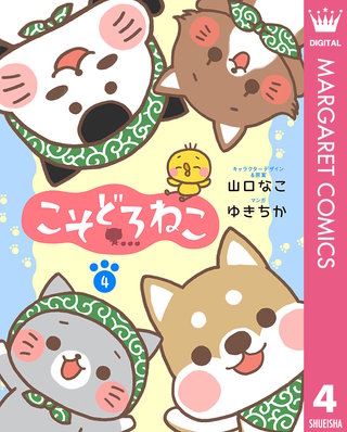 こそどろねこ(4)