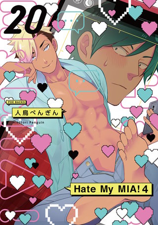 Hate My MIA！(20)