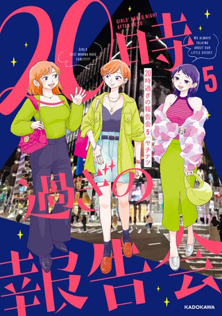 20時過ぎの報告会5