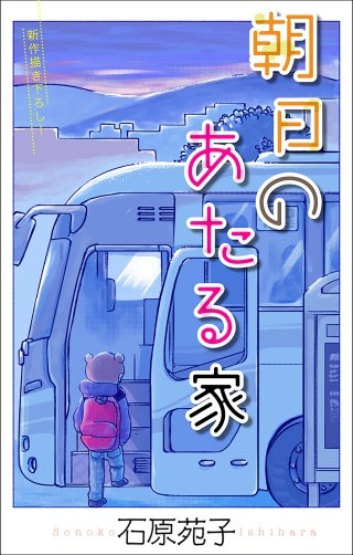 ホラー シルキー　朝日のあたる家　story02