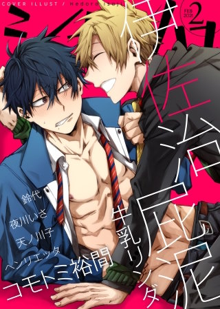 シガリロ2021年2月号