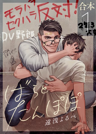 ばらとたんぽぽ 合本