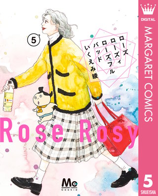 ローズ ローズィ ローズフル バッド(5)