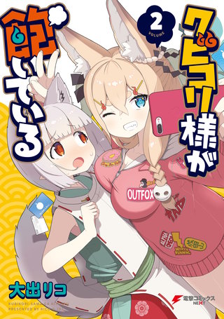 クビコリ様が飽いている（２）